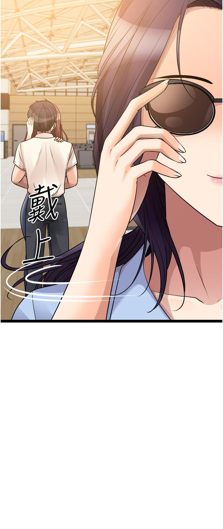 《原味拍賣》漫画 第40話-和我一起遠走高飛吧…