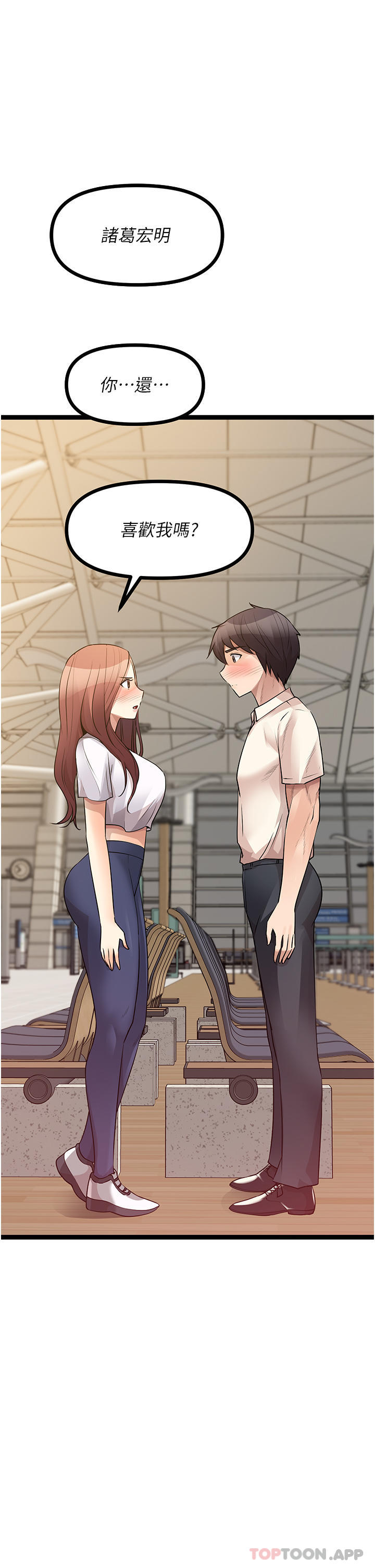 《原味拍賣》漫画 第41話-不准拔!射裡面!