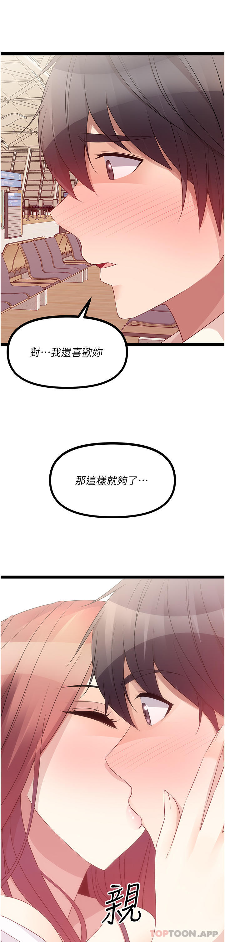 《原味拍賣》漫画 第41話-不准拔!射裡面!