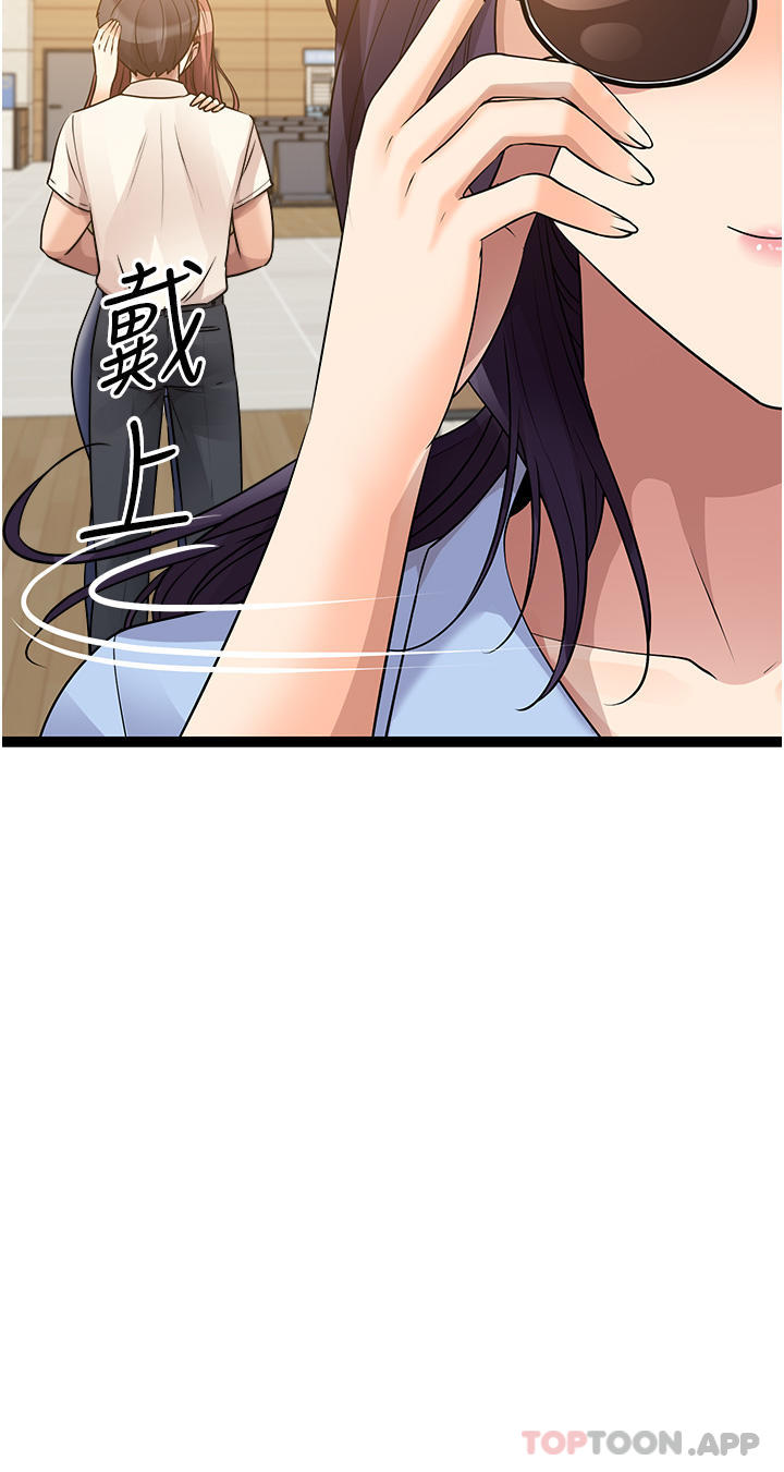 《原味拍賣》漫画 第41話-不准拔!射裡面!