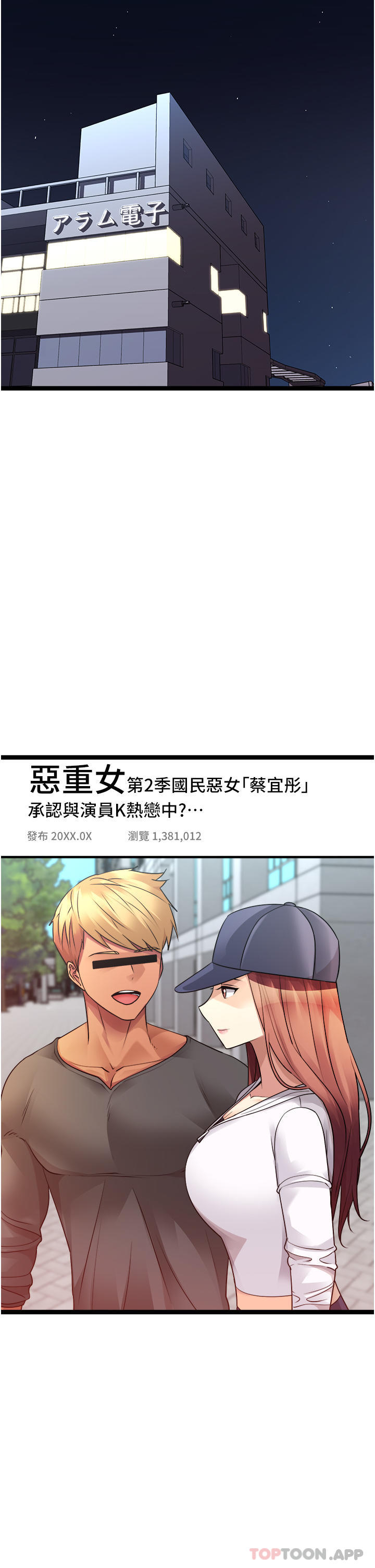 《原味拍賣》漫画 第41話-不准拔!射裡面!