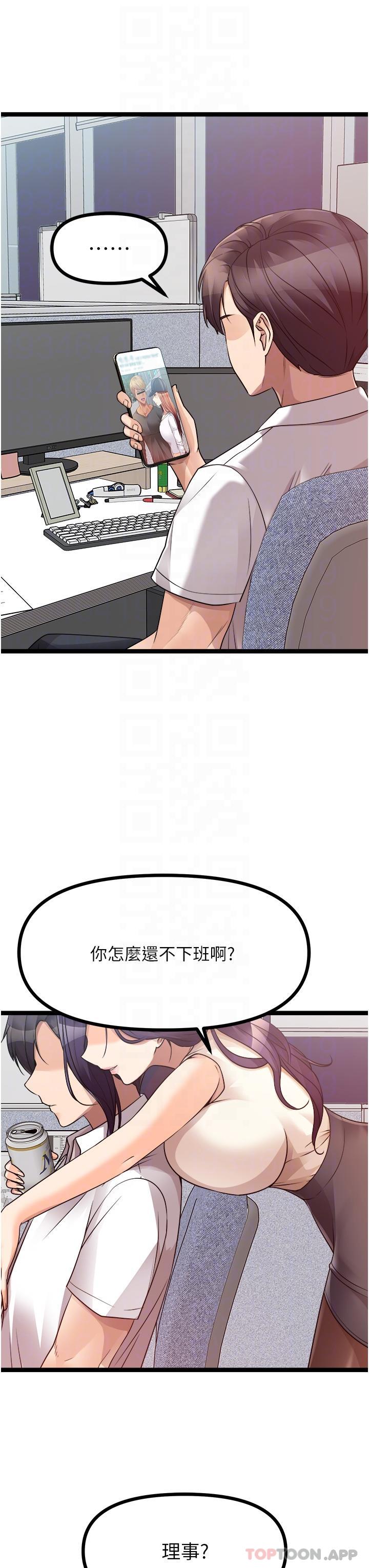 《原味拍賣》漫画 第41話-不准拔!射裡面!