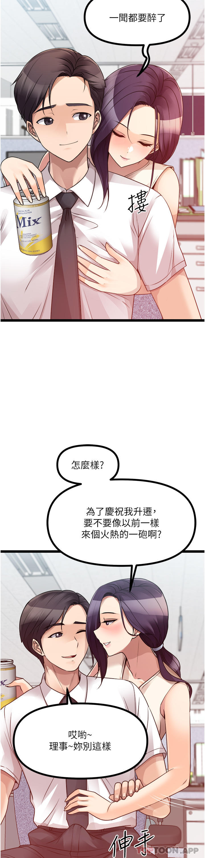 《原味拍賣》漫画 第41話-不准拔!射裡面!