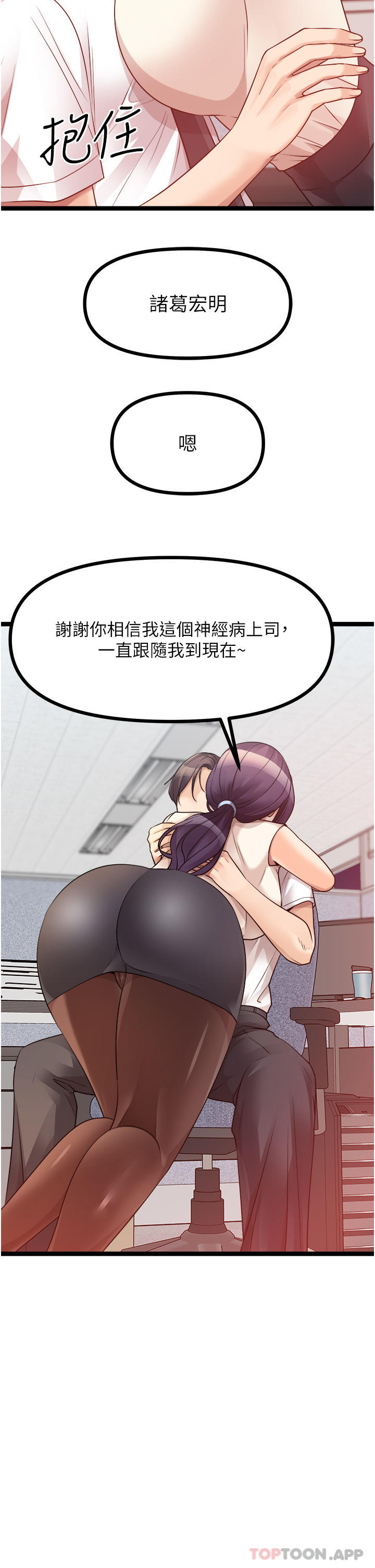 《原味拍賣》漫画 第41話-不准拔!射裡面!