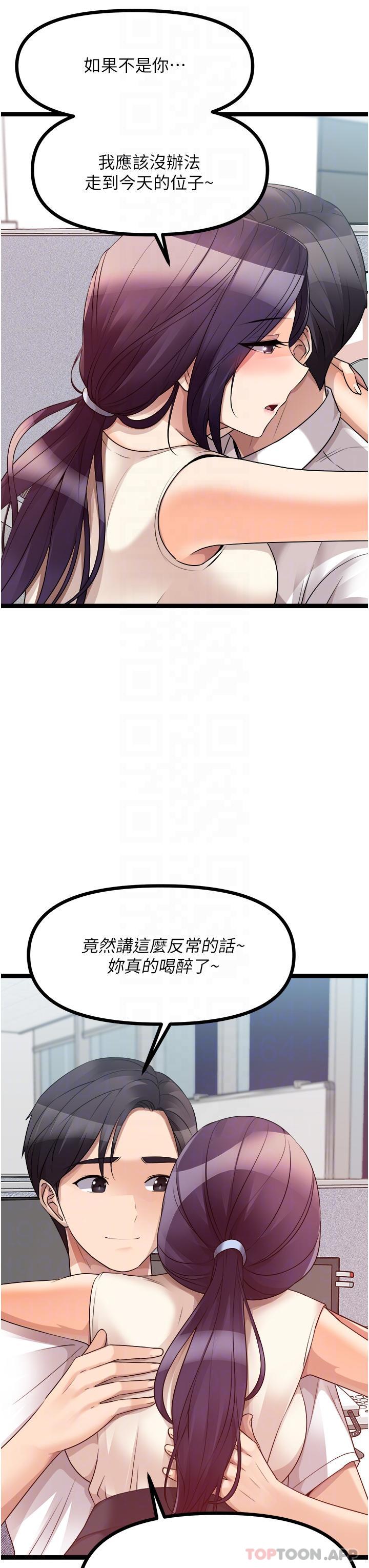 《原味拍賣》漫画 第41話-不准拔!射裡面!