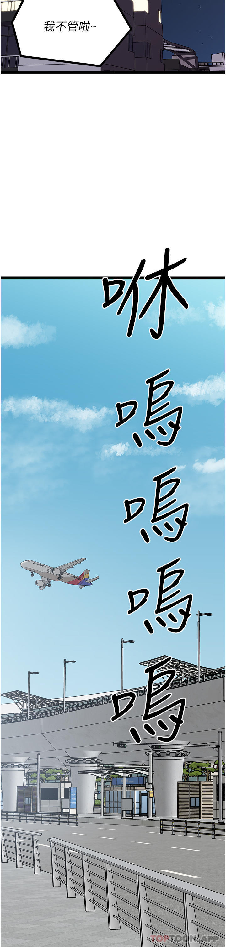 《原味拍賣》漫画 第41話-不准拔!射裡面!