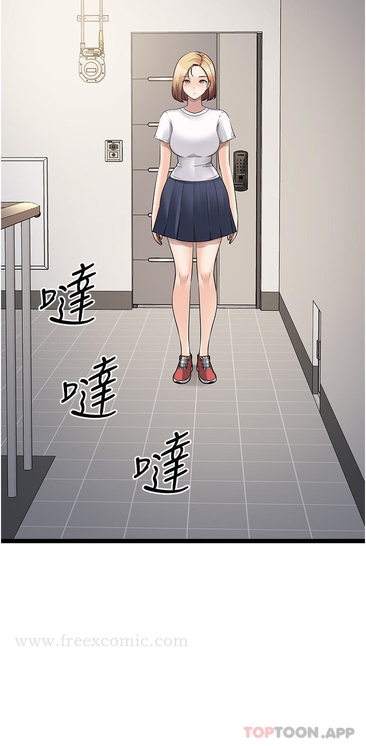 《原味拍賣》漫画 第41話-不准拔!射裡面!