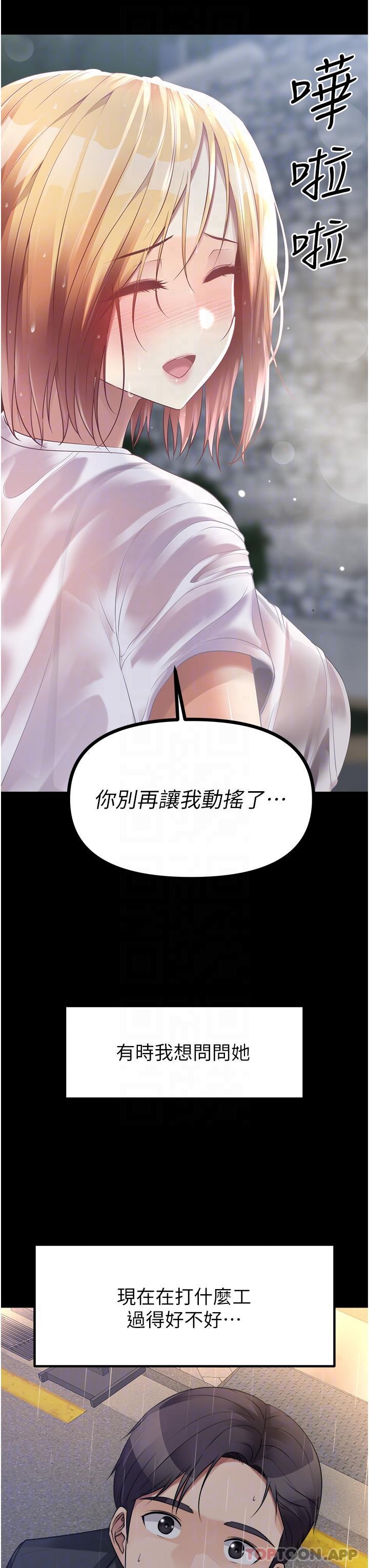 《原味拍賣》漫画 第41話-不准拔!射裡面!