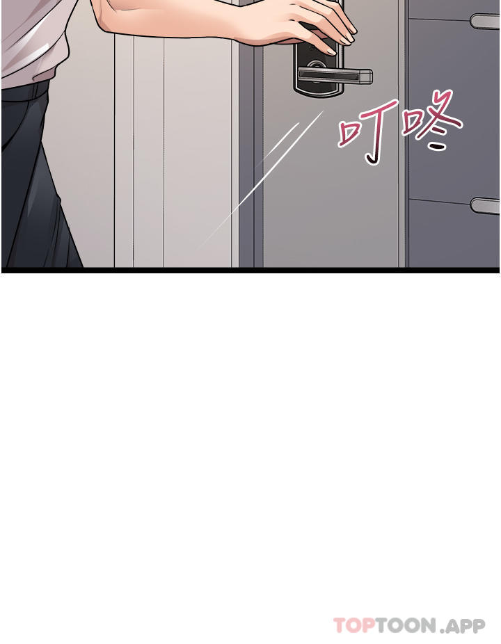 《原味拍賣》漫画 第41話-不准拔!射裡面!