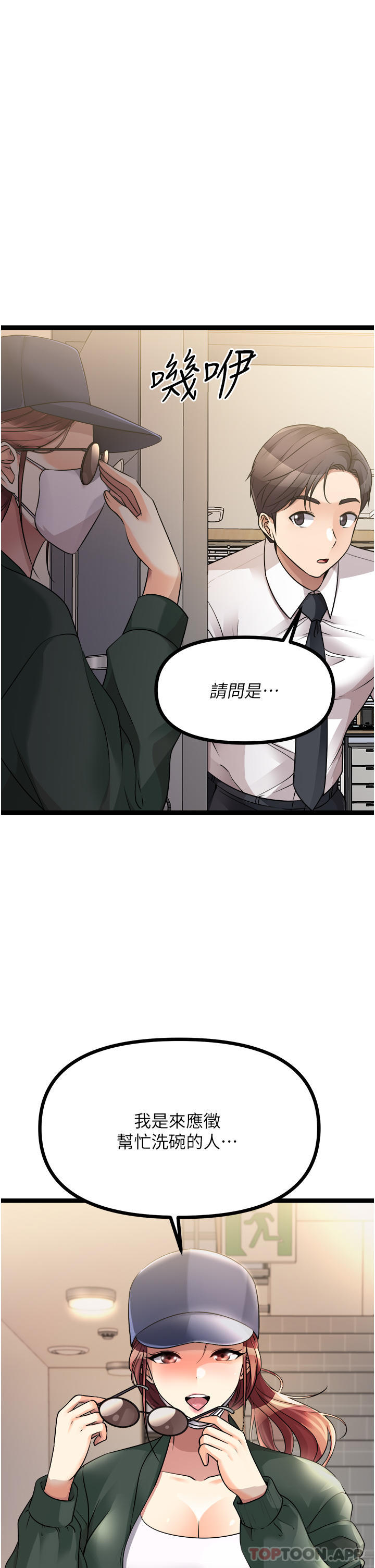 《原味拍賣》漫画 第41話-不准拔!射裡面!