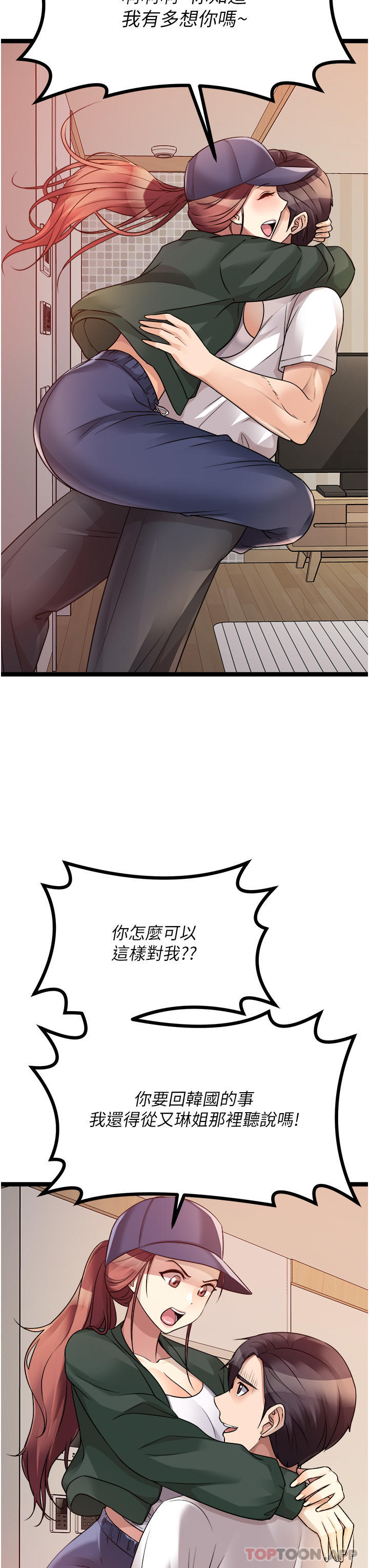 《原味拍賣》漫画 第41話-不准拔!射裡面!