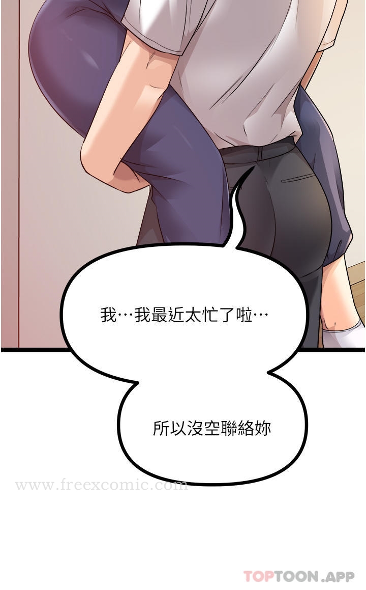 《原味拍賣》漫画 第41話-不准拔!射裡面!