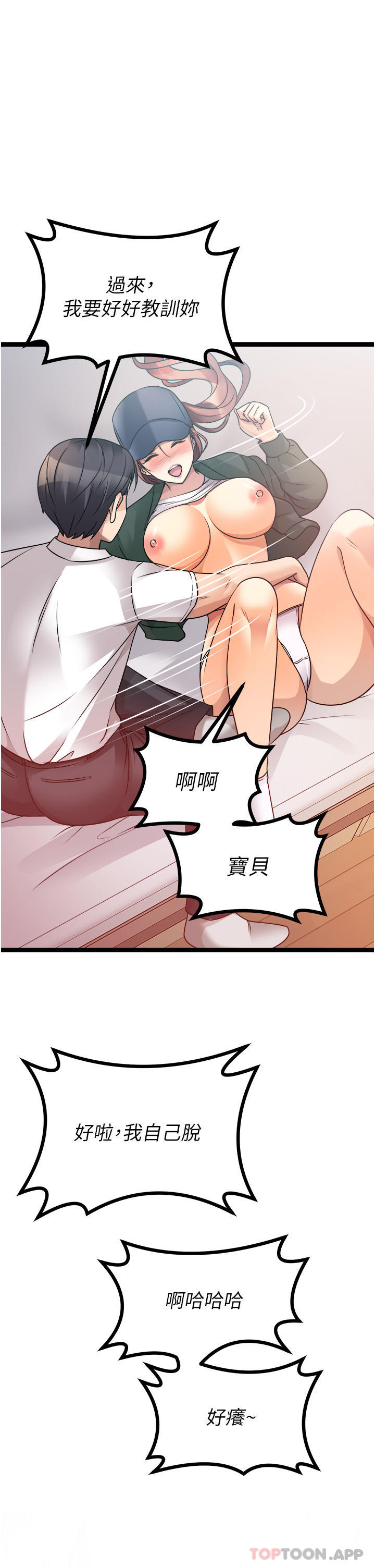 《原味拍賣》漫画 第41話-不准拔!射裡面!