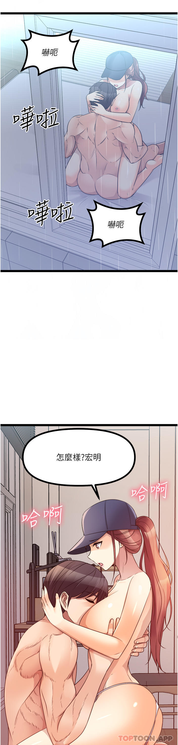 《原味拍賣》漫画 第41話-不准拔!射裡面!