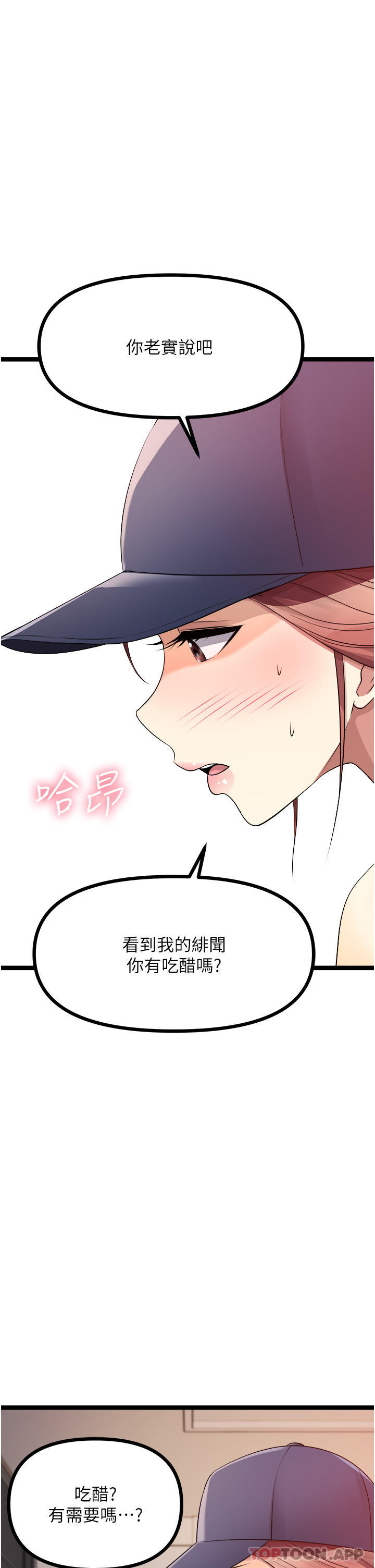 《原味拍賣》漫画 第41話-不准拔!射裡面!