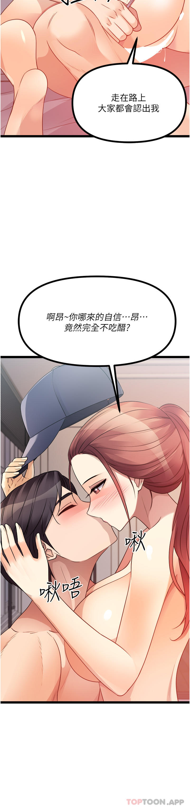 《原味拍賣》漫画 第41話-不准拔!射裡面!