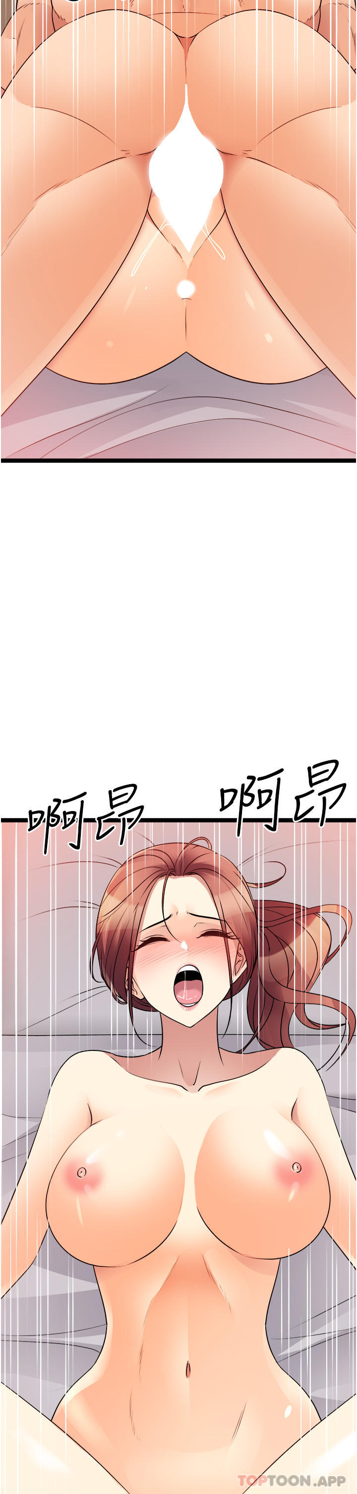 《原味拍賣》漫画 第41話-不准拔!射裡面!
