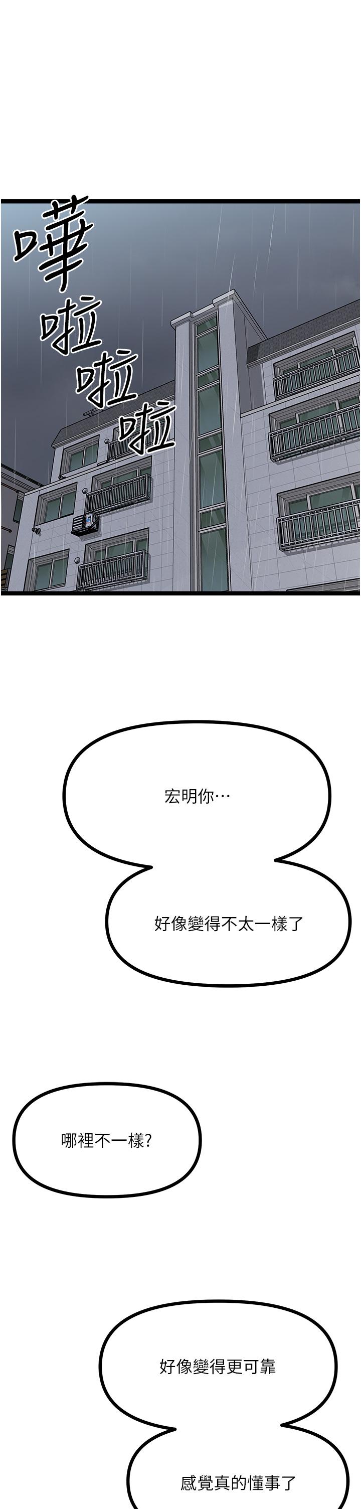 《原味拍賣》漫画 最終話-珍貴的緣分