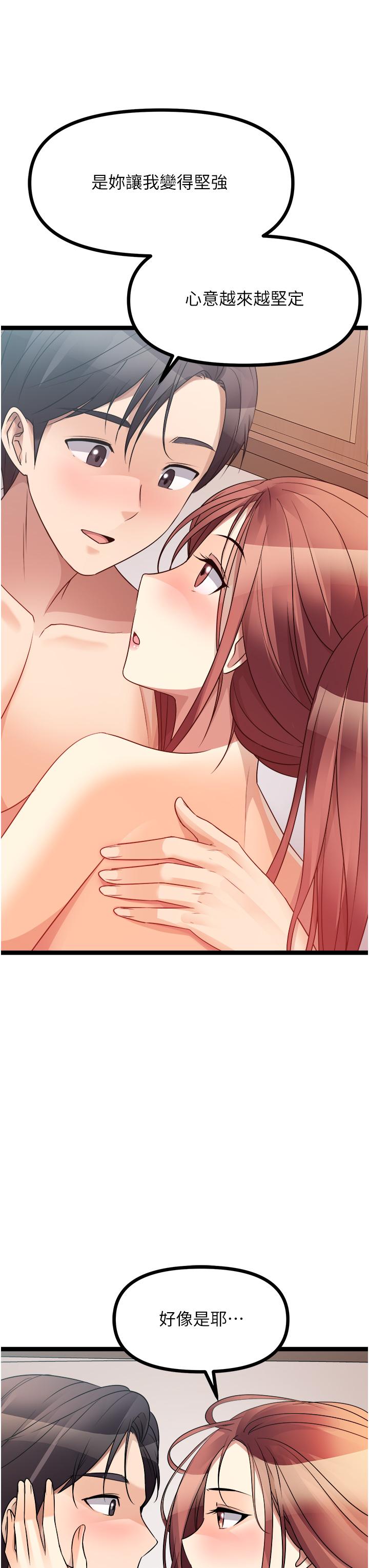 《原味拍賣》漫画 最終話-珍貴的緣分