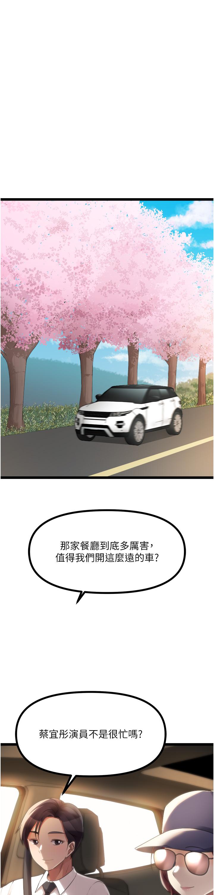 《原味拍賣》漫画 最終話-珍貴的緣分