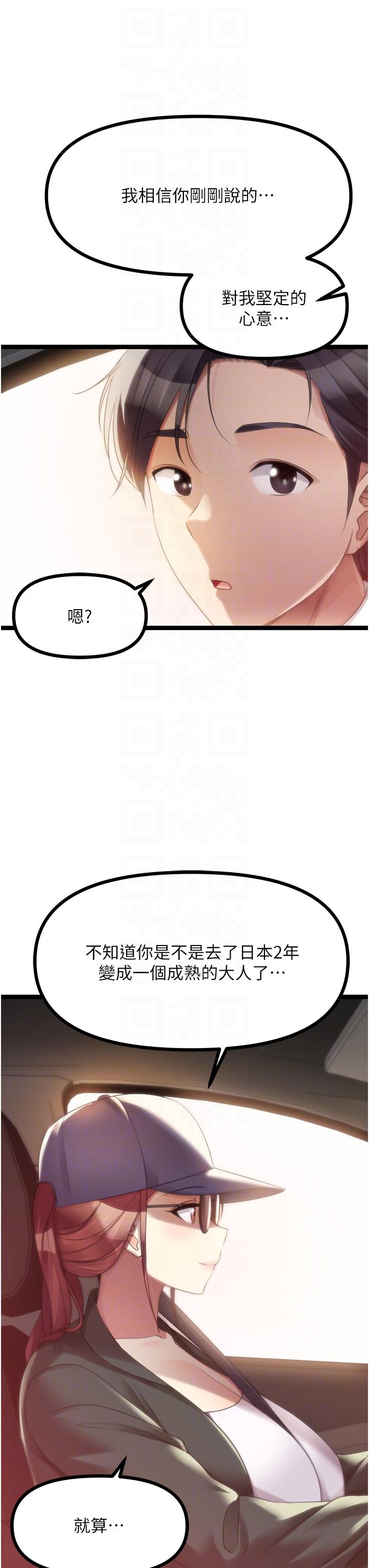 《原味拍賣》漫画 最終話-珍貴的緣分