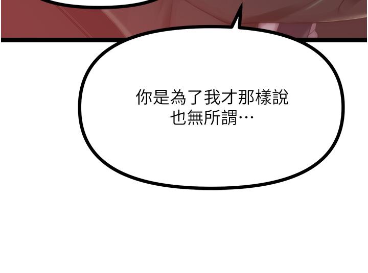 《原味拍賣》漫画 最終話-珍貴的緣分
