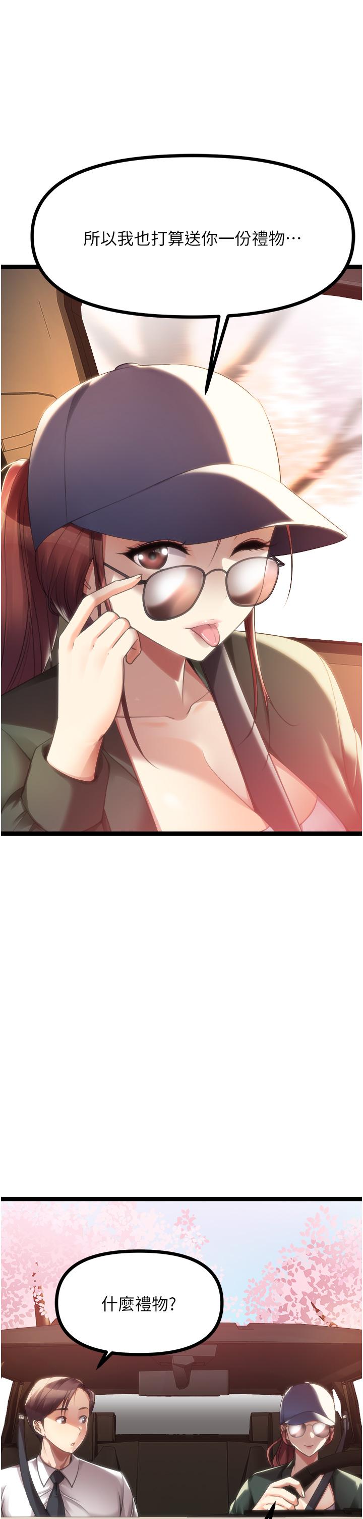 《原味拍賣》漫画 最終話-珍貴的緣分