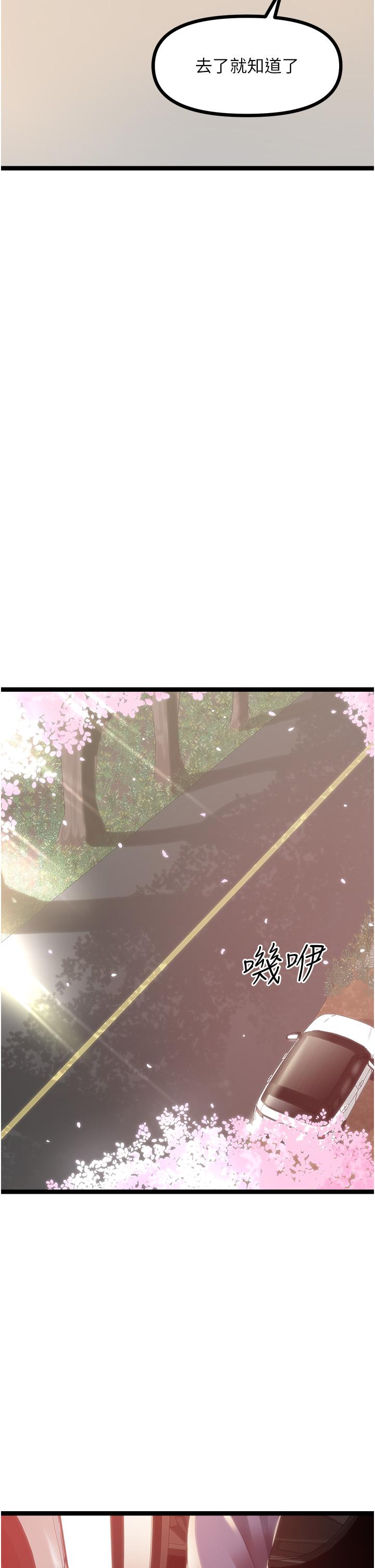 《原味拍賣》漫画 最終話-珍貴的緣分