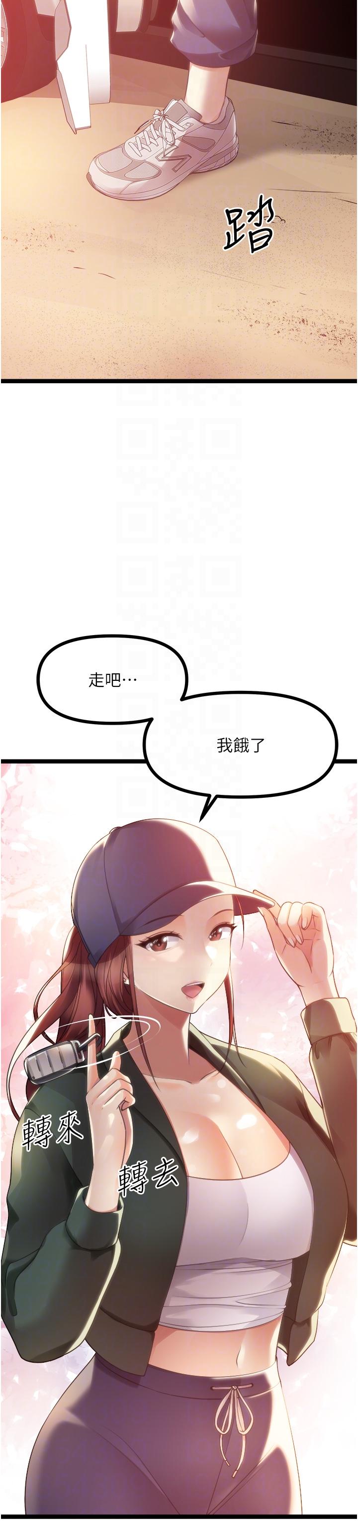 《原味拍賣》漫画 最終話-珍貴的緣分