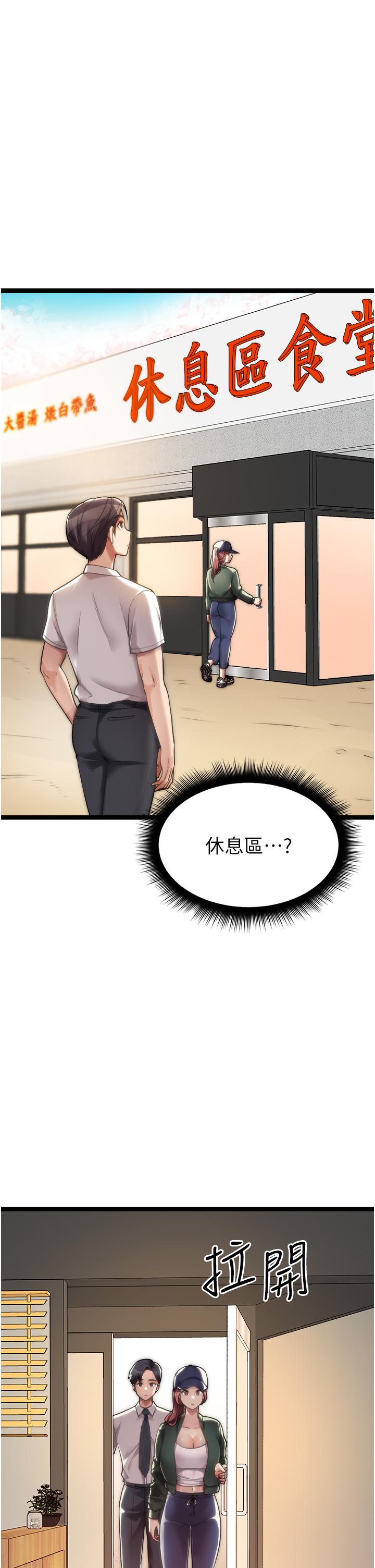 《原味拍賣》漫画 最終話-珍貴的緣分