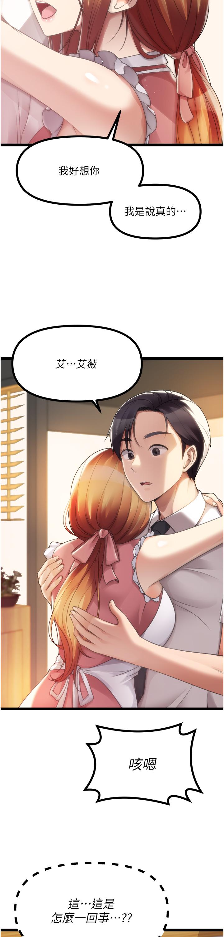 《原味拍賣》漫画 最終話-珍貴的緣分
