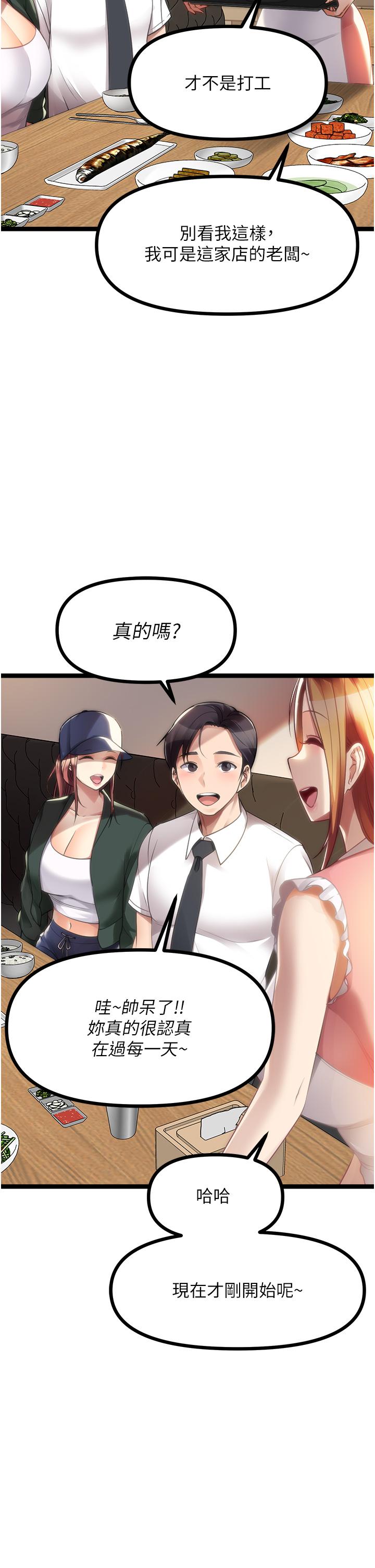 《原味拍賣》漫画 最終話-珍貴的緣分