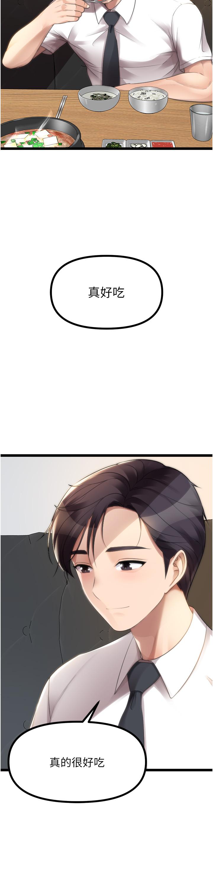 《原味拍賣》漫画 最終話-珍貴的緣分