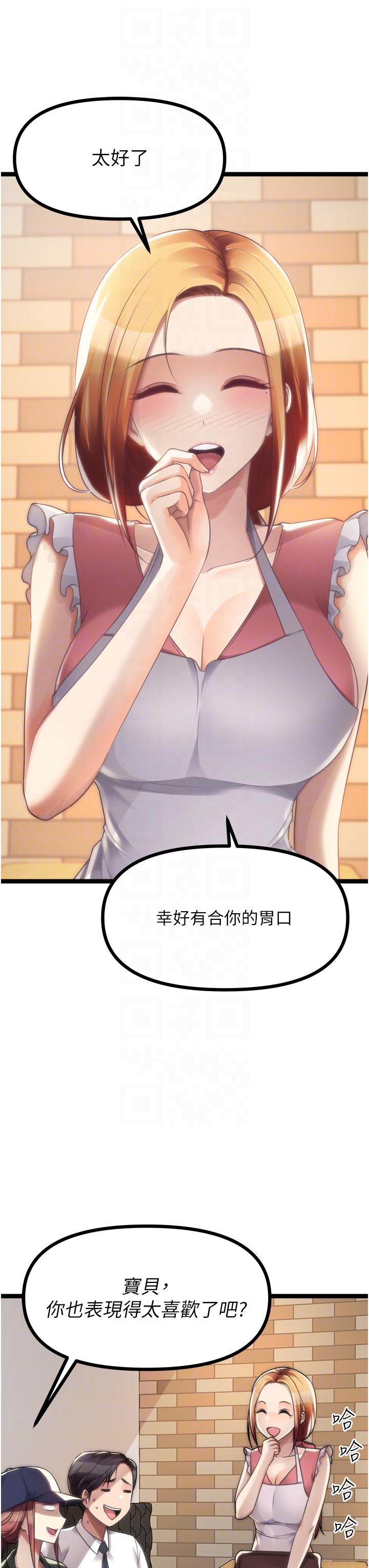 《原味拍賣》漫画 最終話-珍貴的緣分