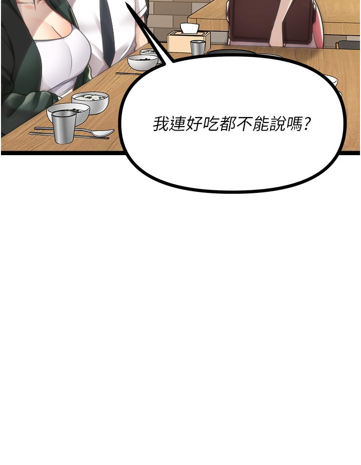 《原味拍賣》漫画 最終話-珍貴的緣分