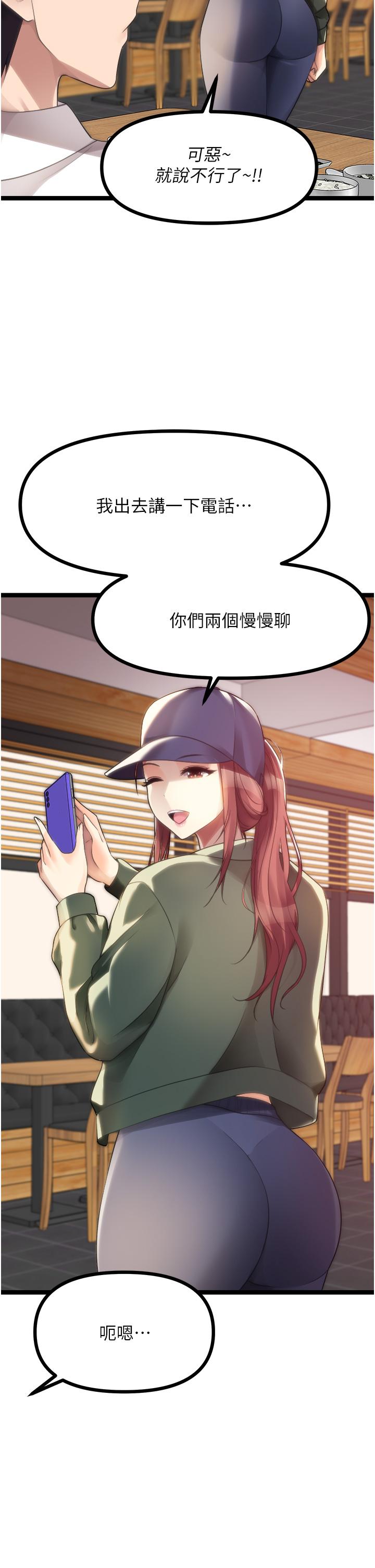 《原味拍賣》漫画 最終話-珍貴的緣分