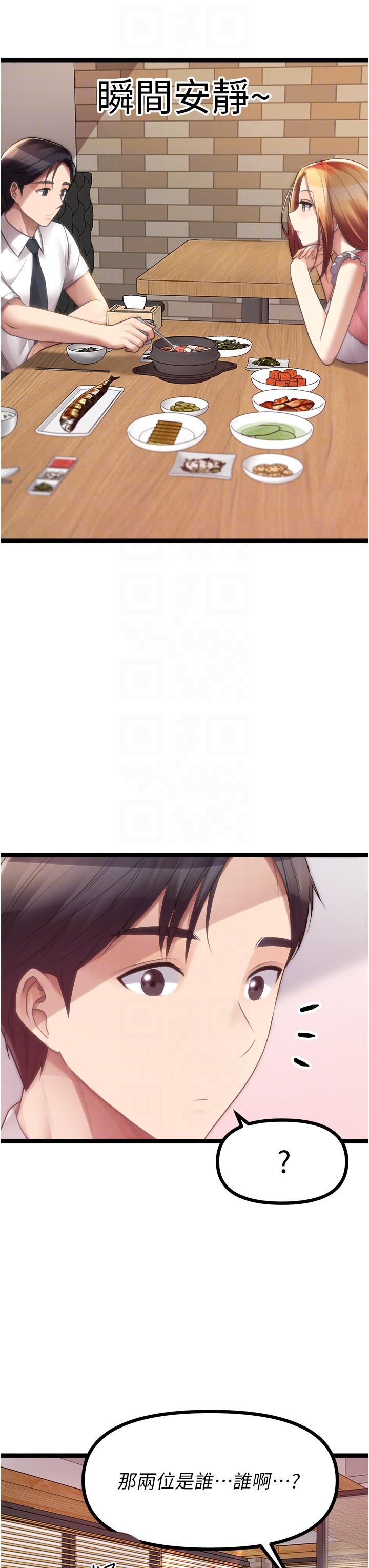 《原味拍賣》漫画 最終話-珍貴的緣分