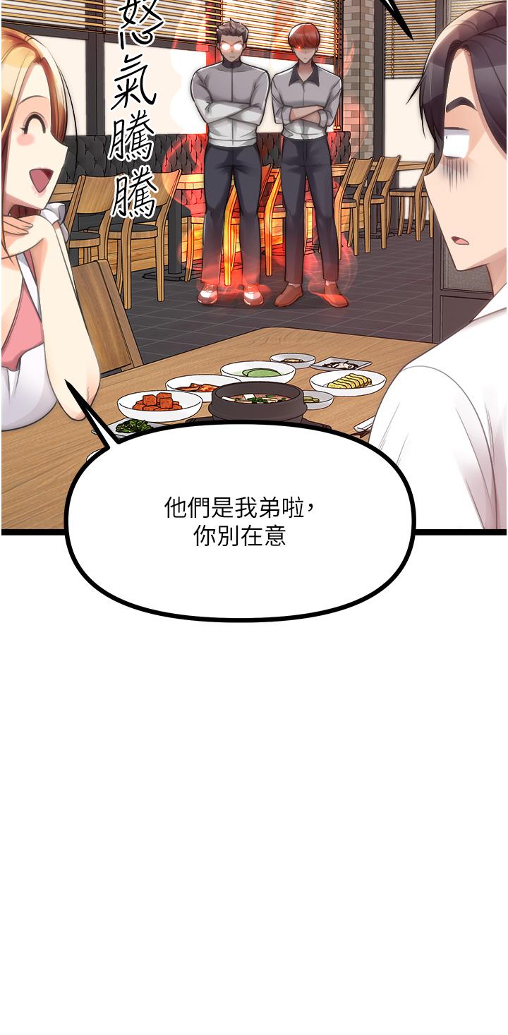 《原味拍賣》漫画 最終話-珍貴的緣分