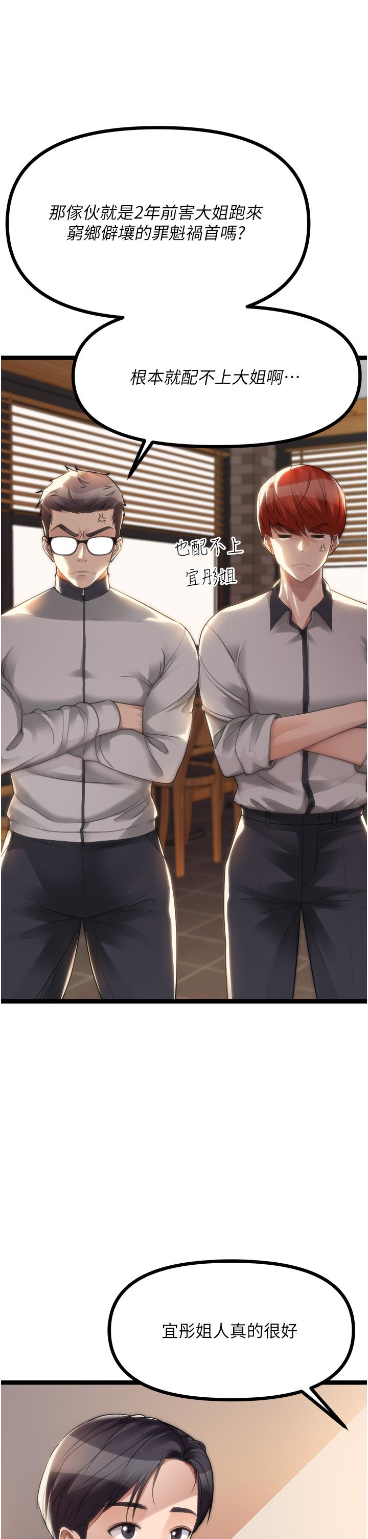 《原味拍賣》漫画 最終話-珍貴的緣分