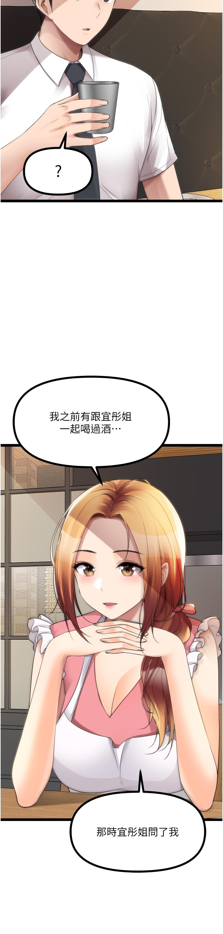 《原味拍賣》漫画 最終話-珍貴的緣分