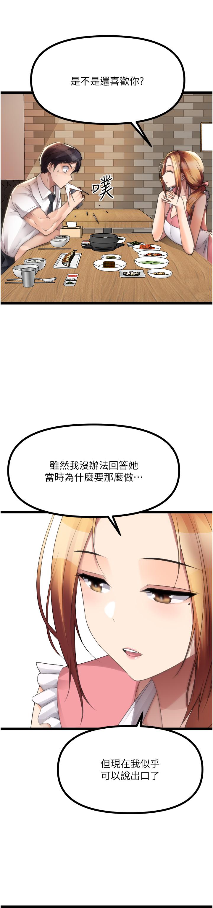 《原味拍賣》漫画 最終話-珍貴的緣分