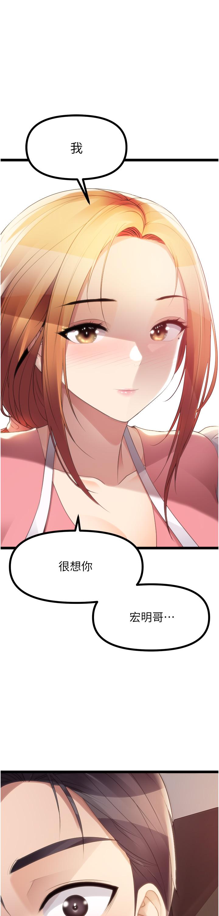 《原味拍賣》漫画 最終話-珍貴的緣分