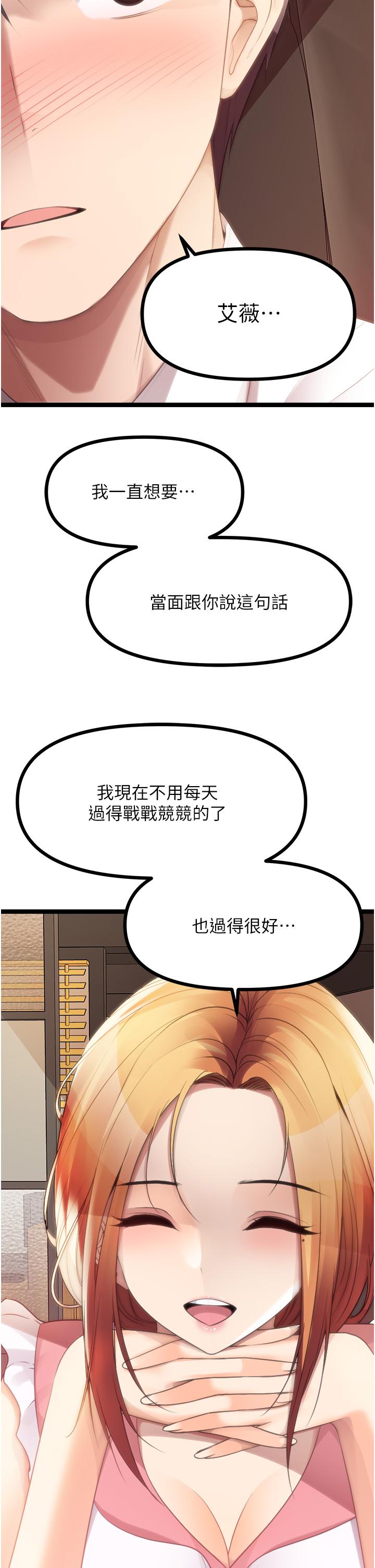 《原味拍賣》漫画 最終話-珍貴的緣分