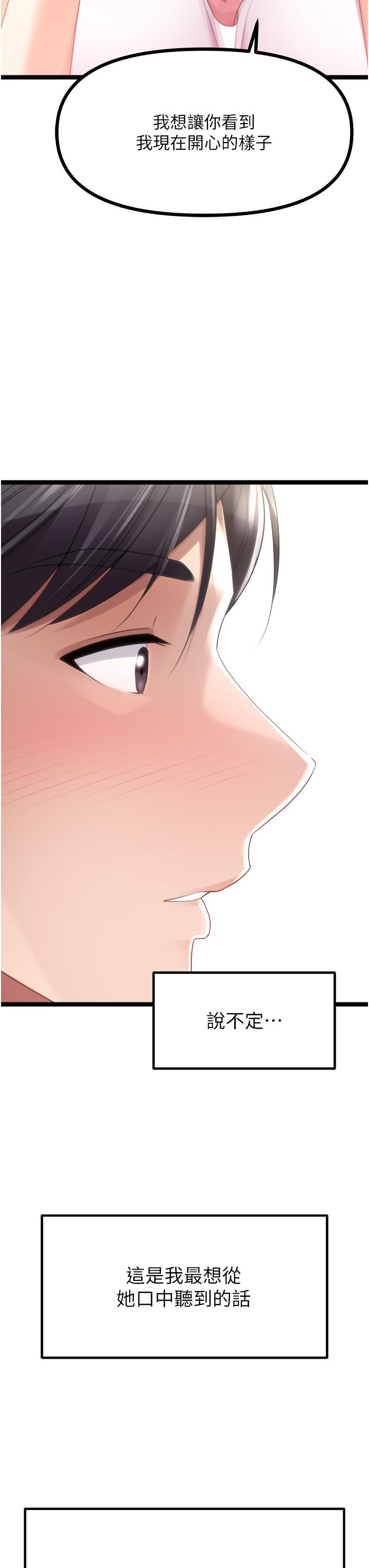 《原味拍賣》漫画 最終話-珍貴的緣分