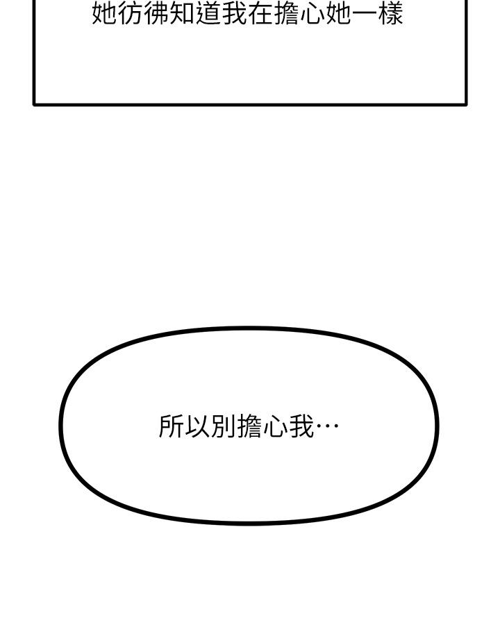 《原味拍賣》漫画 最終話-珍貴的緣分