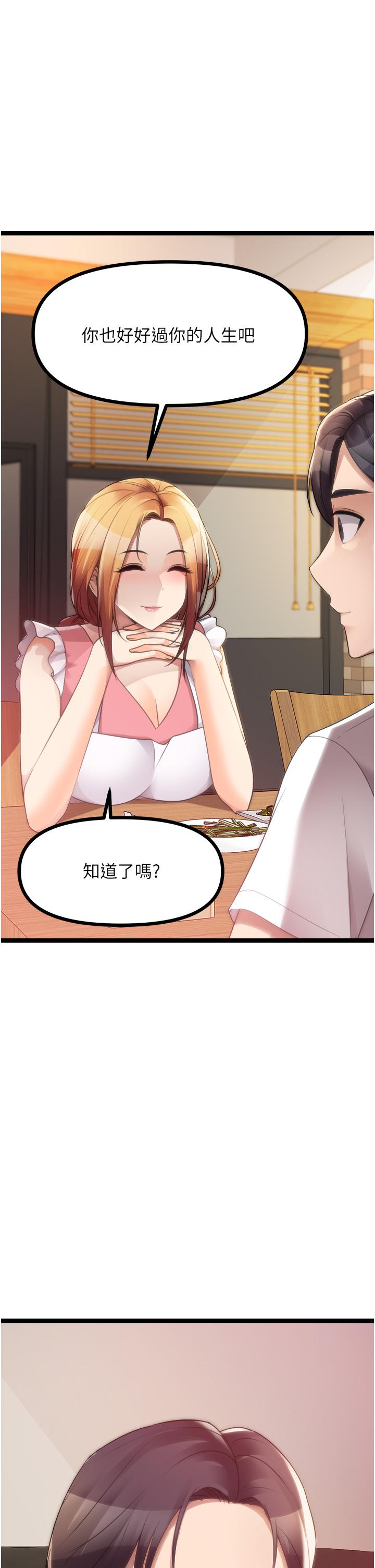 《原味拍賣》漫画 最終話-珍貴的緣分