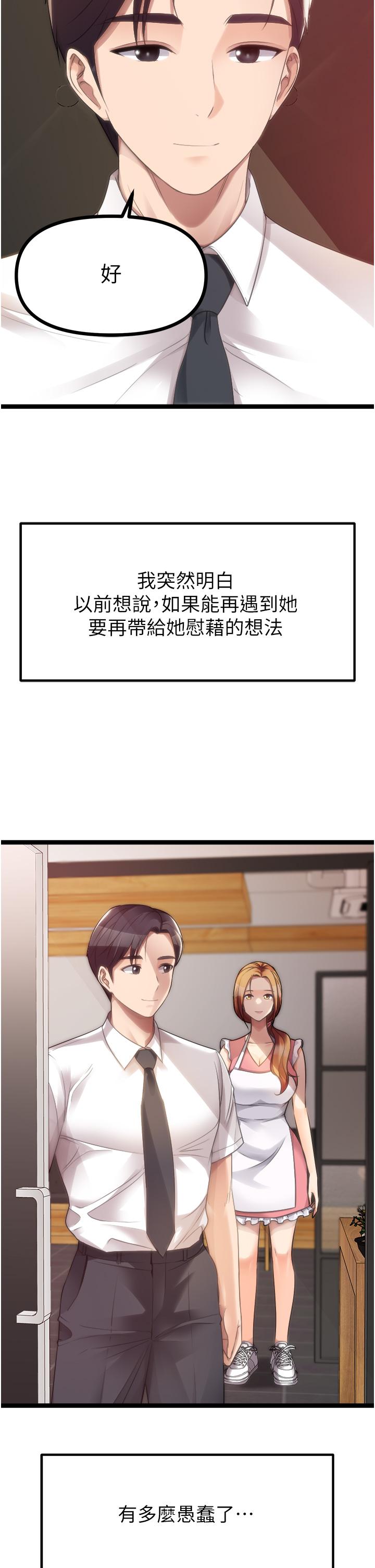 《原味拍賣》漫画 最終話-珍貴的緣分