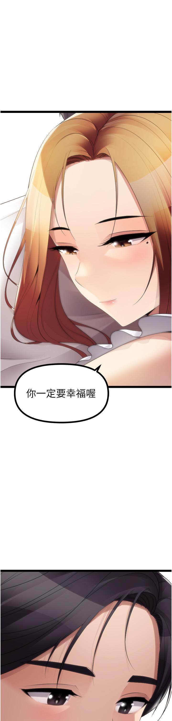 《原味拍賣》漫画 最終話-珍貴的緣分