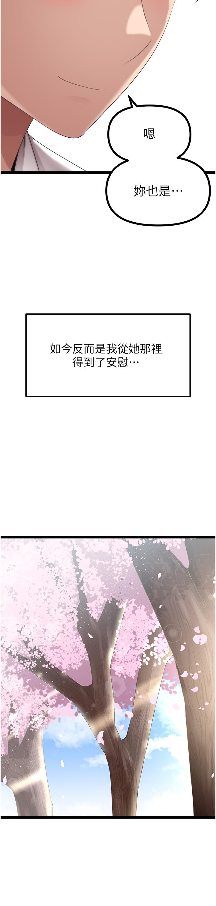《原味拍賣》漫画 最終話-珍貴的緣分
