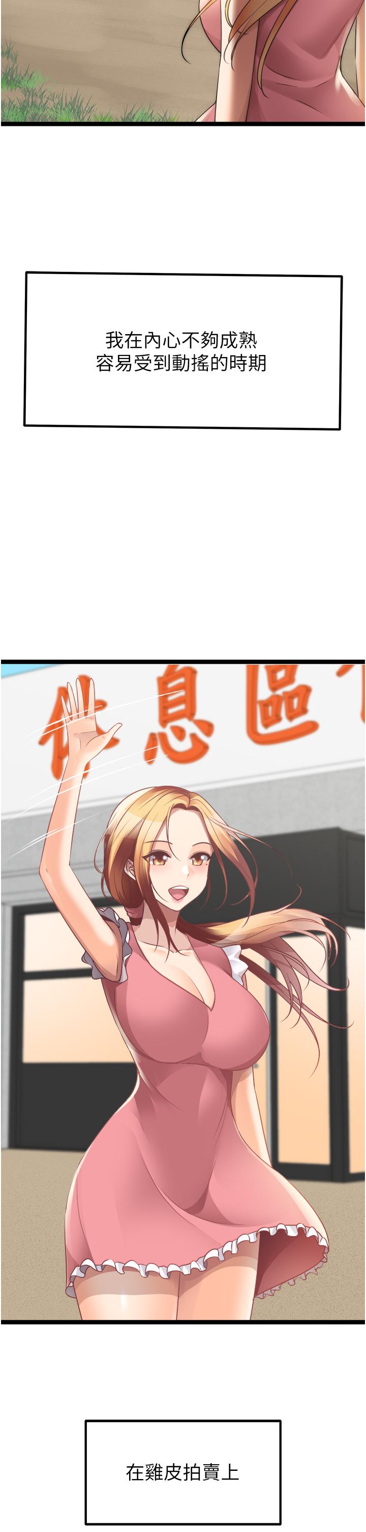 《原味拍賣》漫画 最終話-珍貴的緣分